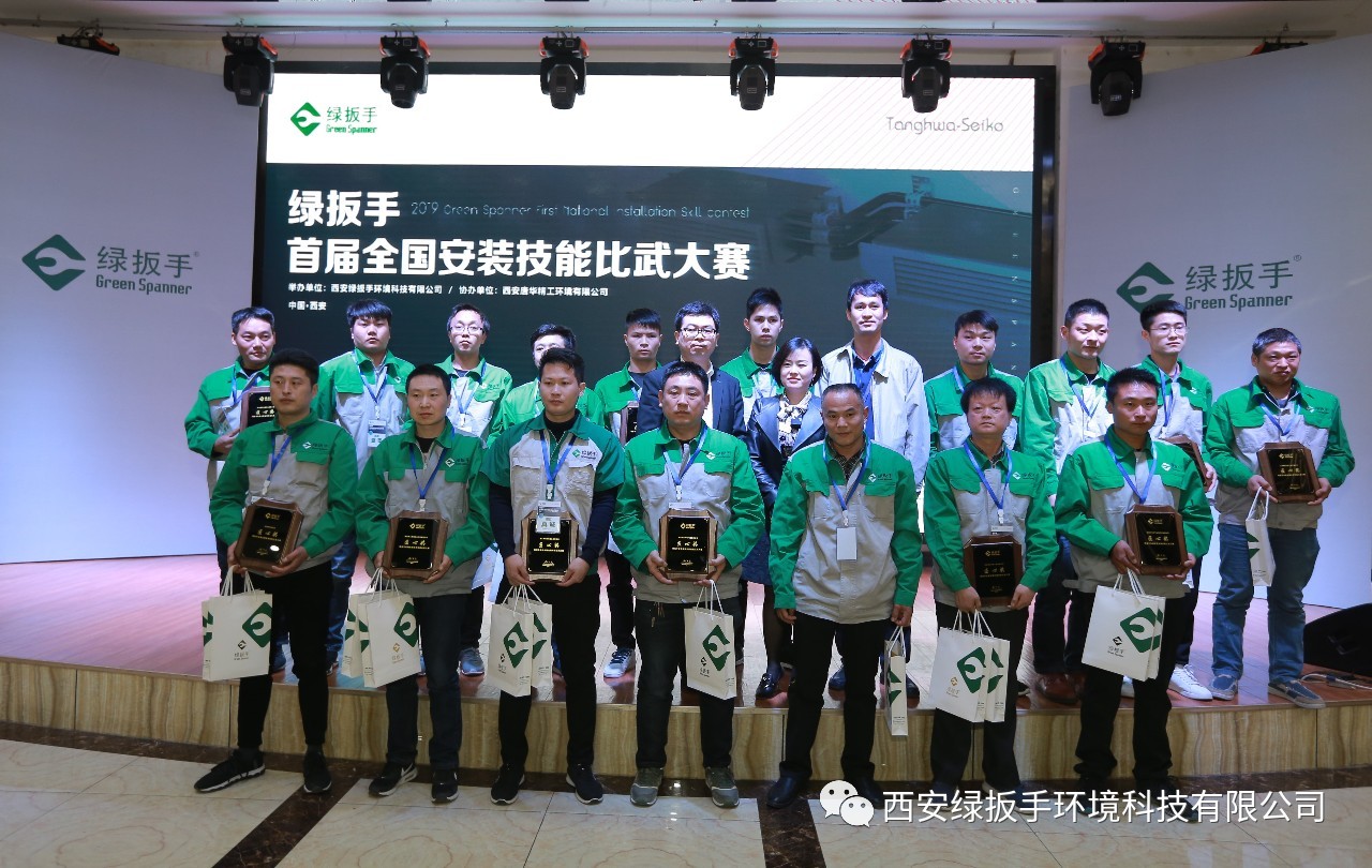 《首届全国安装技能比武大赛》在西安总部成功举行